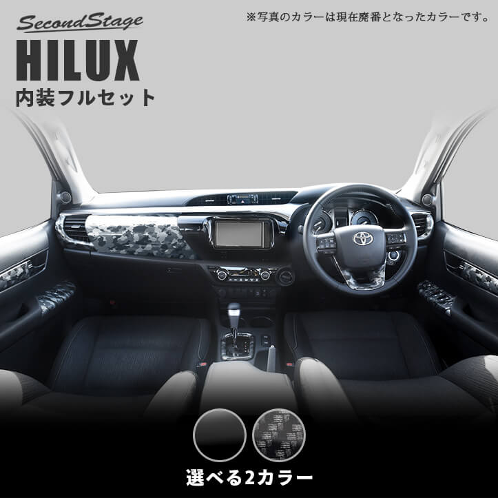 楽天市場】ハイラックス GUN125型 ピックアップトラック 内装パネル