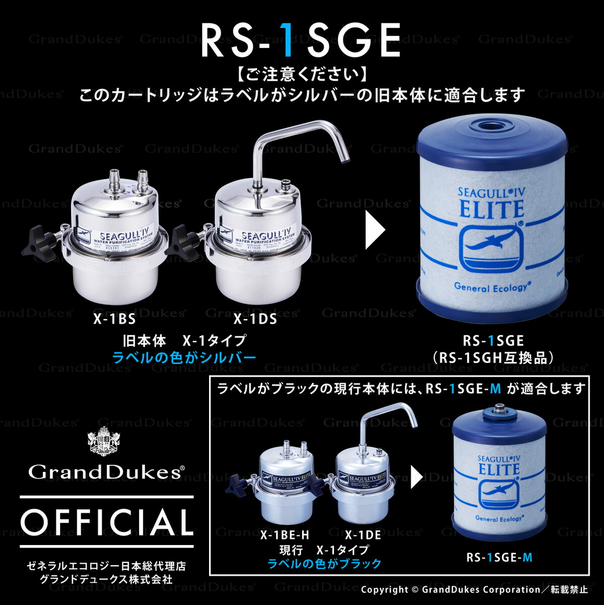 楽天市場】【シーガルフォー公式】 RS-1SGE カートリッジ（旧商品 X1