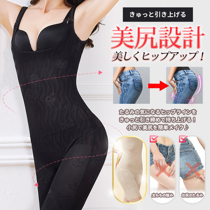 楽天市場】ボディースーツ レディース 補正下着 4l ブラジャー