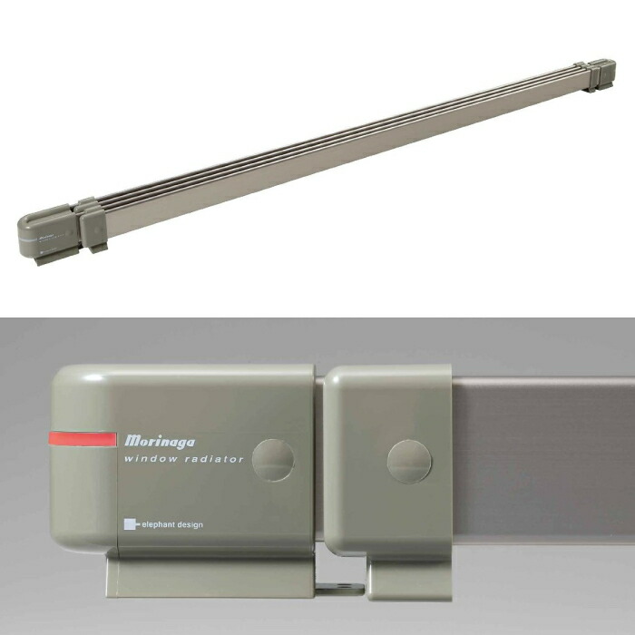 楽天市場】ウインドーラジエーター グレー/ステンカラー 120〜190cm