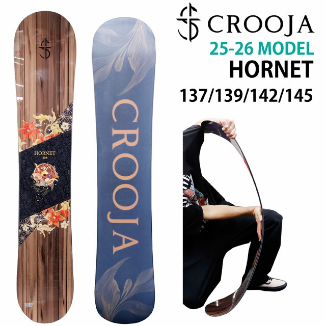楽天市場】【メンテナンスします】CROOJA HORNET 2025-26モデル