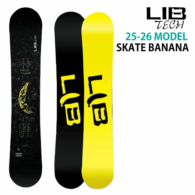 楽天市場】【メンテナンスします】LIBTECH SKATEBANANA 152/154/156
