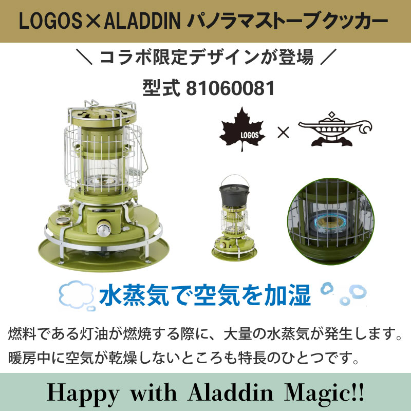 楽天市場】【スーパーSALE×店内5倍】LOGOS×ALADDIN ロゴス アラジン