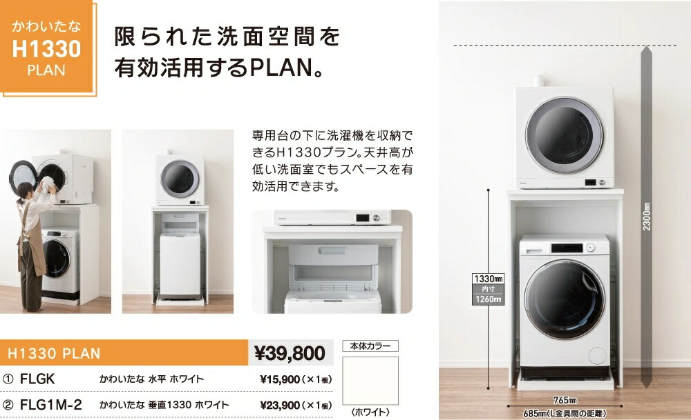 楽天市場】【お取り寄せ商品】大建工業 乾太くん専用台 「かわいたな