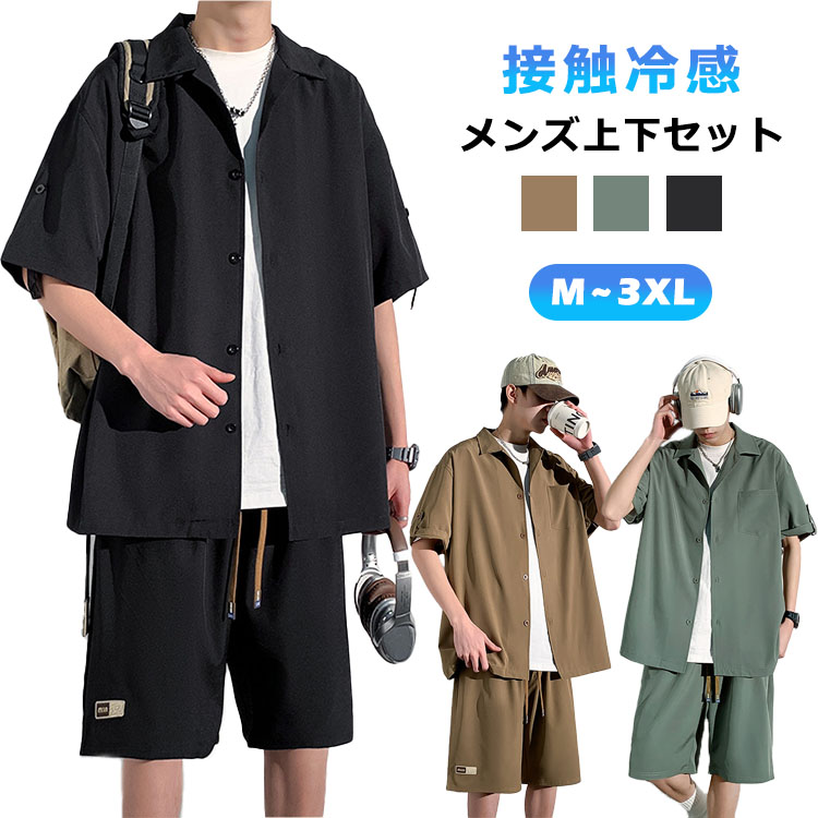 楽天市場】セットアップ メンズ 接触冷感 夏 カジュアル 無地 上下