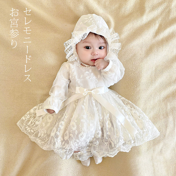 楽天市場】ベビードレス ファミリアの通販