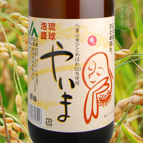 楽天市場】[送料無料] 請福酒造 やいま 一升瓶 1800ml 30度 6本 八重山