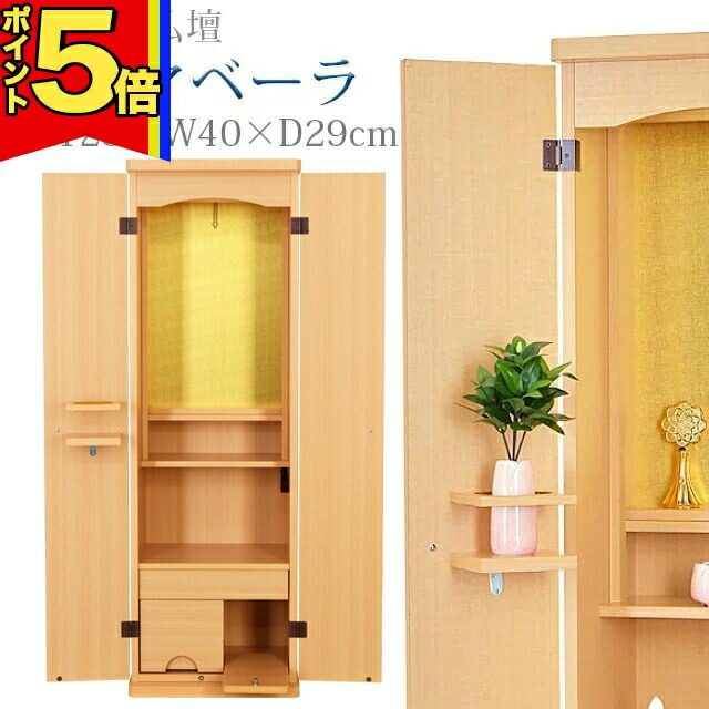 創価学会仏壇 家具調仏壇 モダン仏壇」の人気商品一覧 | 安い商品を