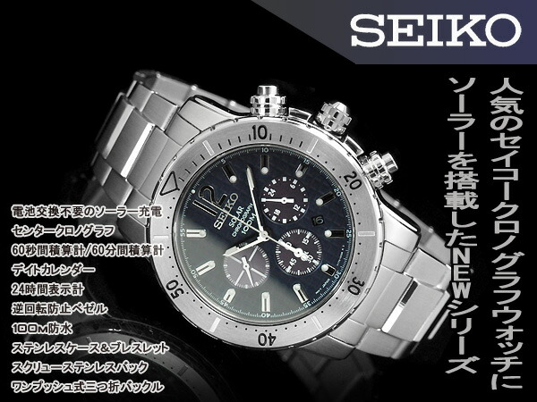 楽天市場】【逆輸入SEIKO】セイコー ソーラー クロノグラフ メンズ