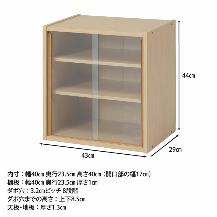 楽天市場】ミニ食器棚 幅43cm 幅43x奥行29x高さ44cm 食器棚