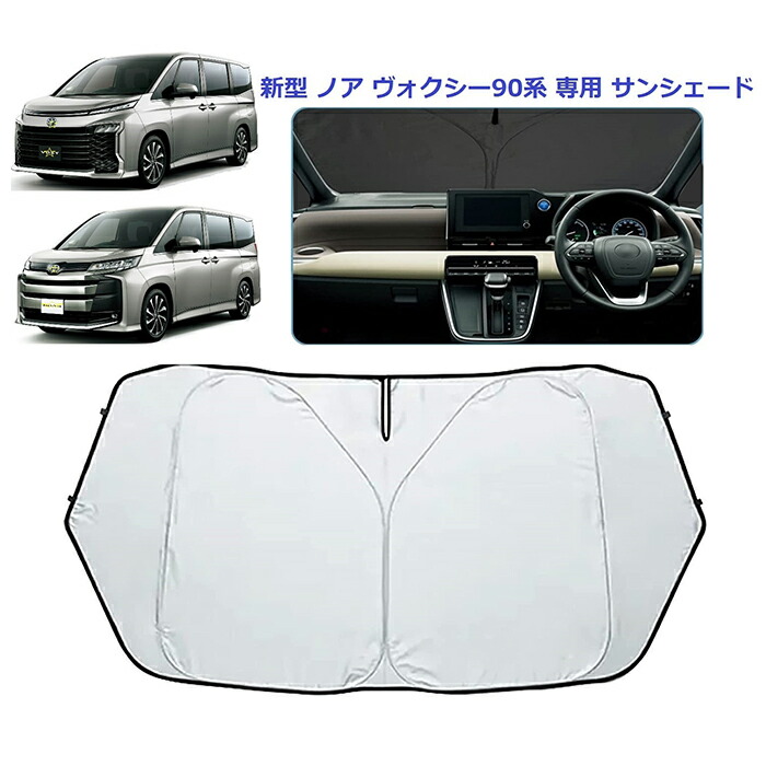 楽天市場】【期間限定10倍ポイント】送料無料 トヨタ 新型 ノア