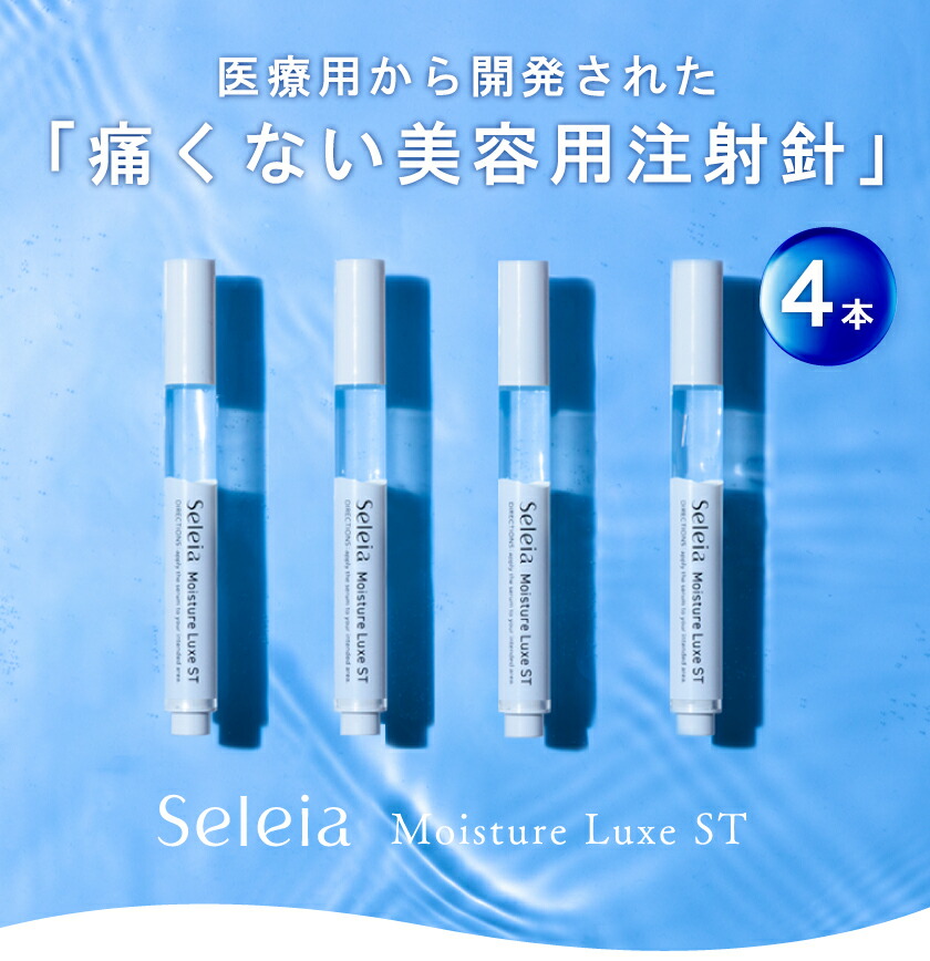 楽天市場】【最大55％OFF！4本(10ml分)】 ＼楽天ランキング1位／ 美容