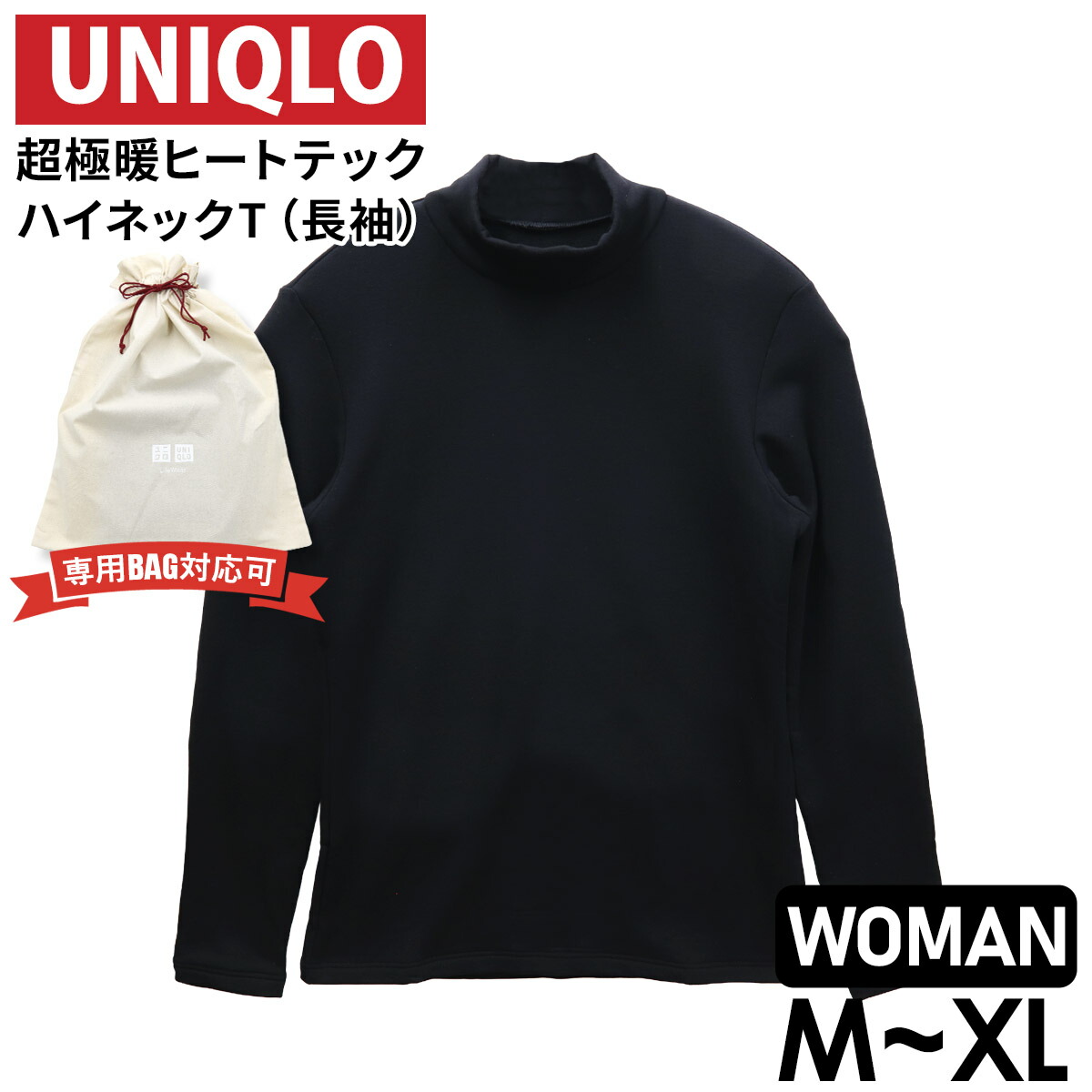 HEATTECH ヒートテック ブラック Lサイズ セット 4点 超極暖ヒート