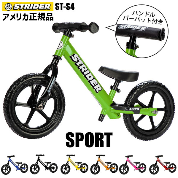 楽天市場】ストライダー スポーツ モデル ST-S4 STRIDER 12 Sport