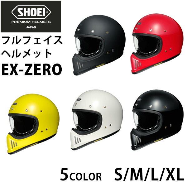 バイク用ヘルメット ショウエイ ex-zero」の人気商品一覧 | 安い商品を