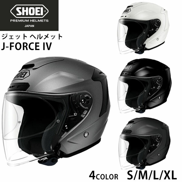 SHOEI ジェットヘルメット」の人気商品一覧 | 安い商品を通販サイト
