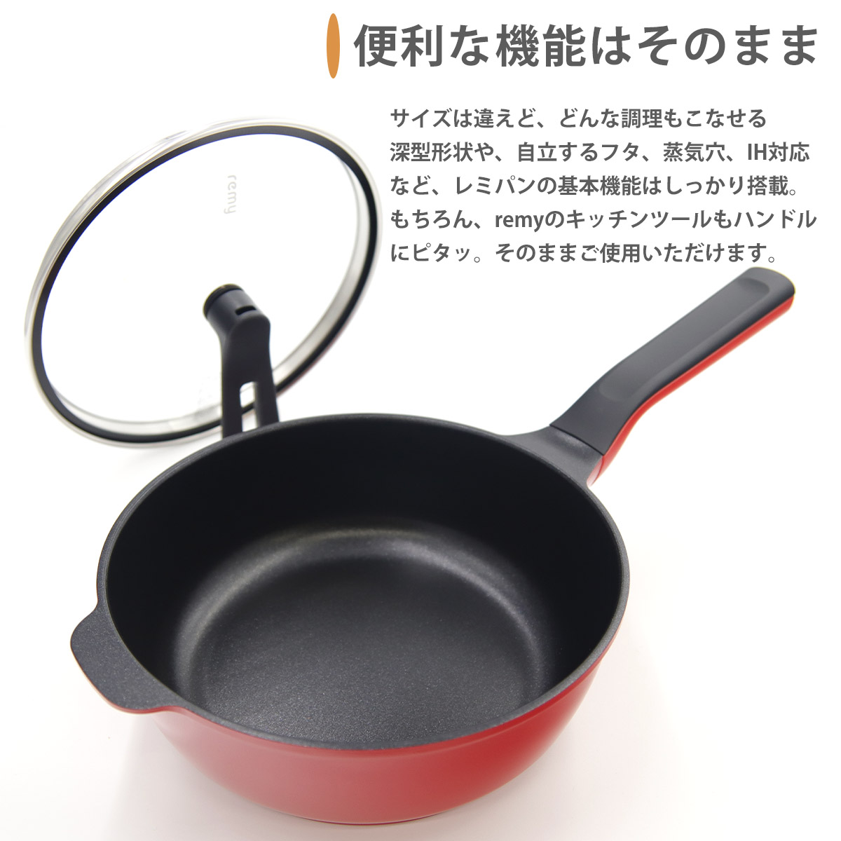 楽天市場】レミパン ミニ 20cm RHF-402 レッド フライパン 調理器具