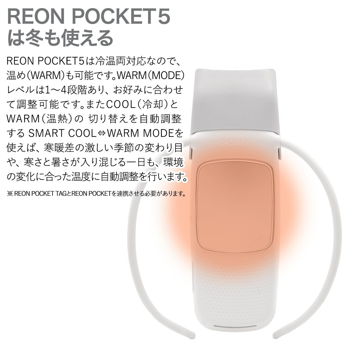 楽天市場】レオンポケット 5 ソニー SONY ウェアラブルサーモデバイス