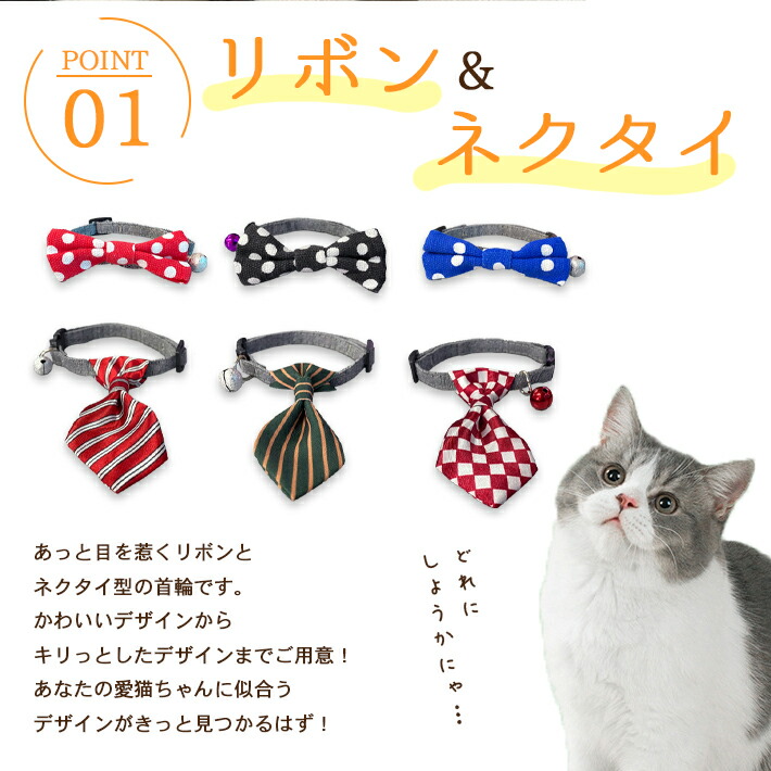 楽天市場】【楽天ランキング入賞】 猫 首輪 鈴 リボン ネクタイ 蝶