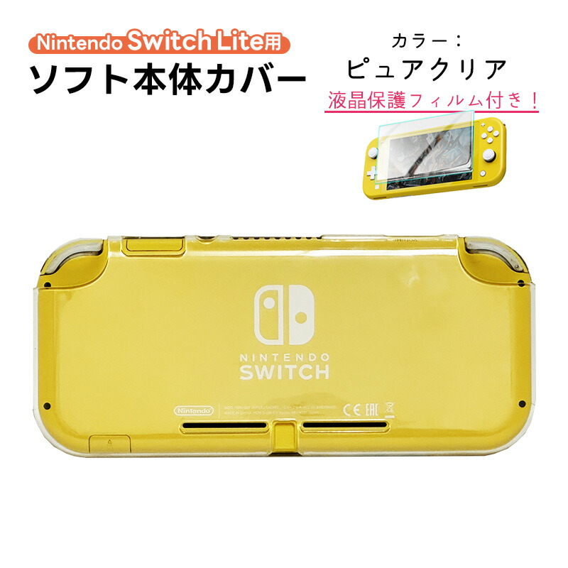 楽天市場】【スーパーセール期間P10】Switch lite スイッチライト 本体