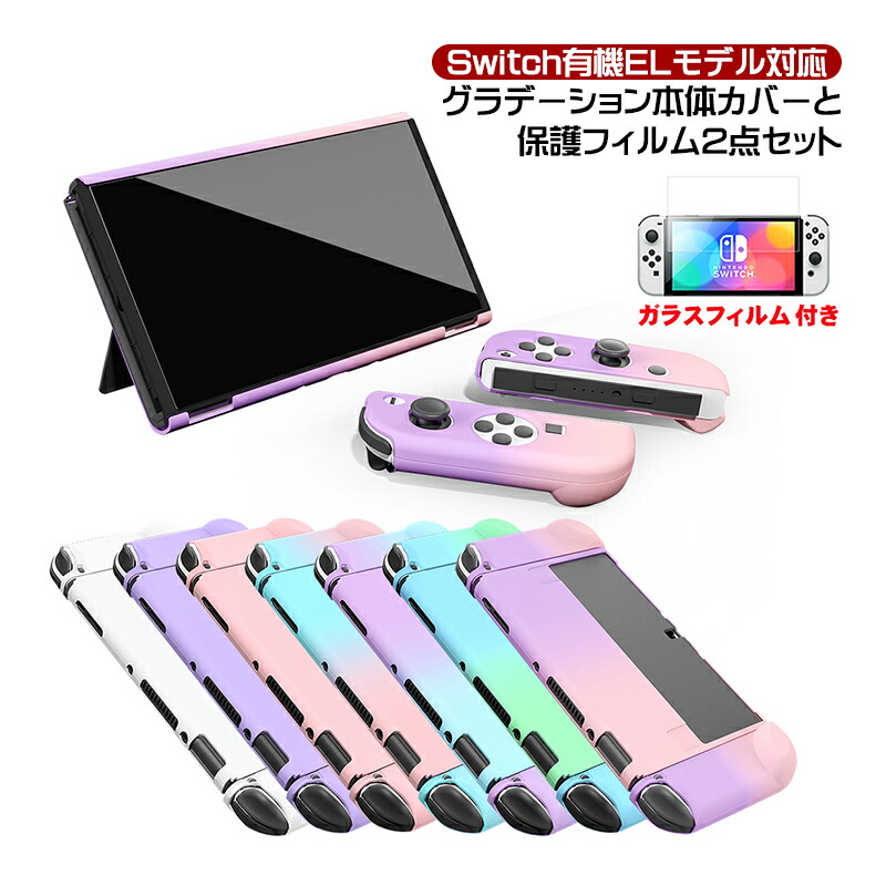 楽天市場】【スーパーセール期間P10】有機ELモデル nintendo Switch 2