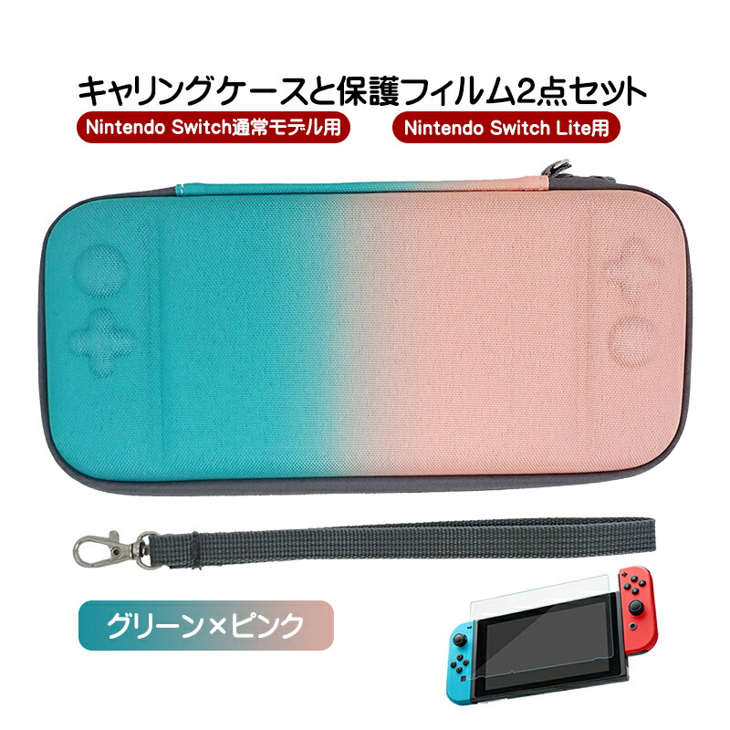 楽天市場】【スーパーセール期間P10】Nintendo Switch Lite対応