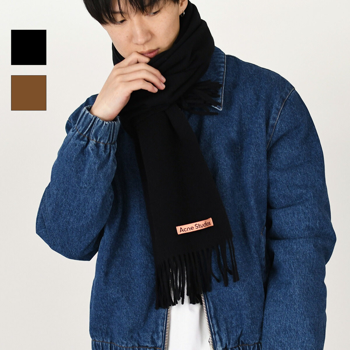 楽天市場】ACNE STUDIOS アクネストゥディオズ マフラー フリンジ
