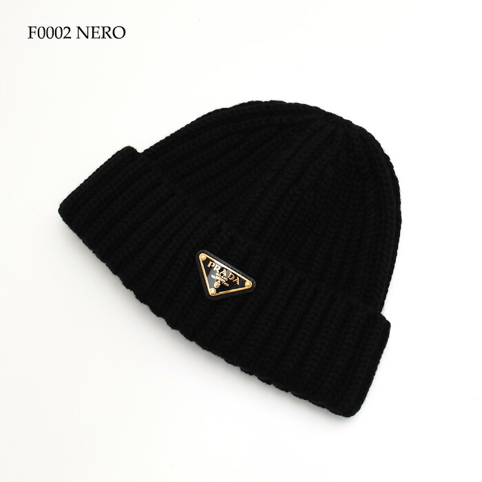 楽天市場】PRADA プラダ ニット帽 ウール ビーニー 1HC390 2DZL メンズ