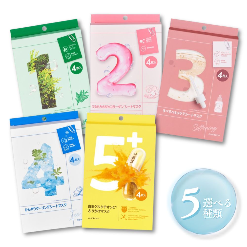 楽天市場】ナンバーズイン セット（シートマスク・フェイスパック