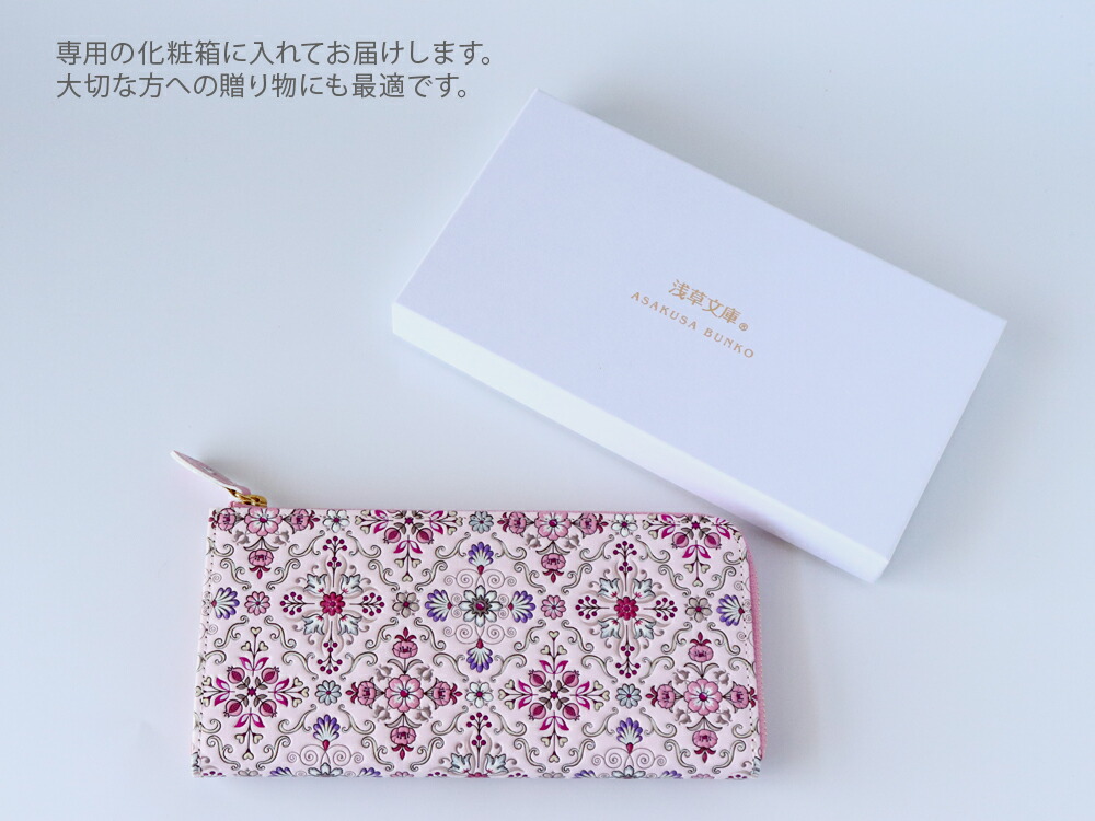 楽天市場】浅草文庫 シルクロードL字長財布【 送料無料 文庫革 型友禅