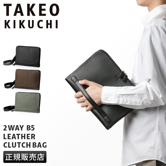 楽天市場】【5H限定豪華プレゼント 3/6 19時～】特典付き タケオキクチ