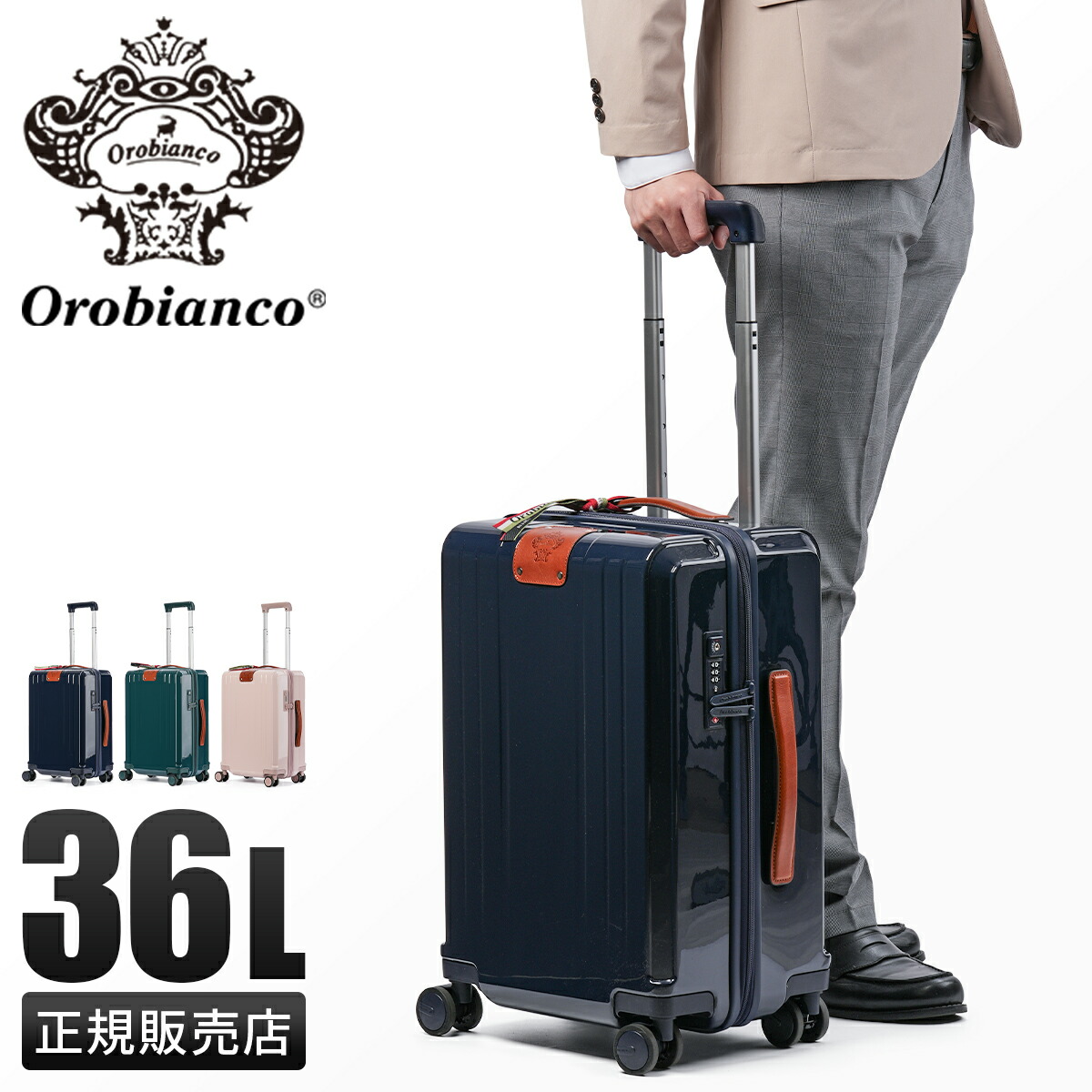 楽天市場】オロビアンコ スーツケース arzilloの通販