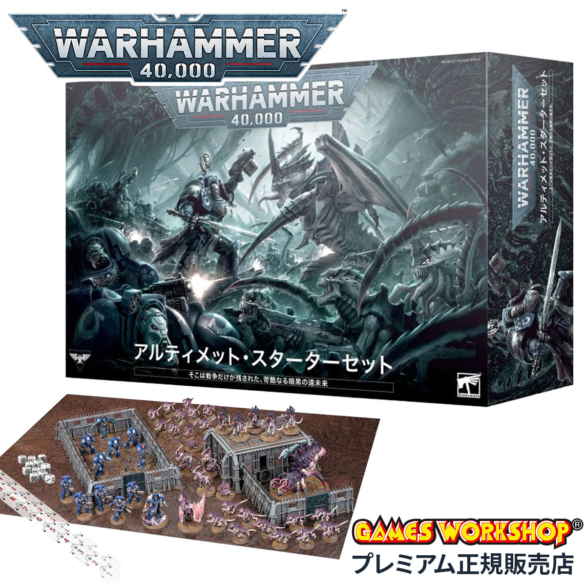 楽天市場】【5H限定豪華プレゼント 3/6 19時～】ウォーハンマー 40,000