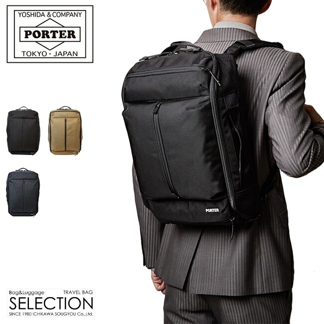 楽天市場】ポーター アップサイド 3WAYブリーフケース 532-17902 吉田