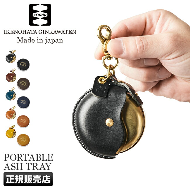 楽天市場】【5H限定豪華プレゼント 3/7 19時～】特典付き 携帯灰皿