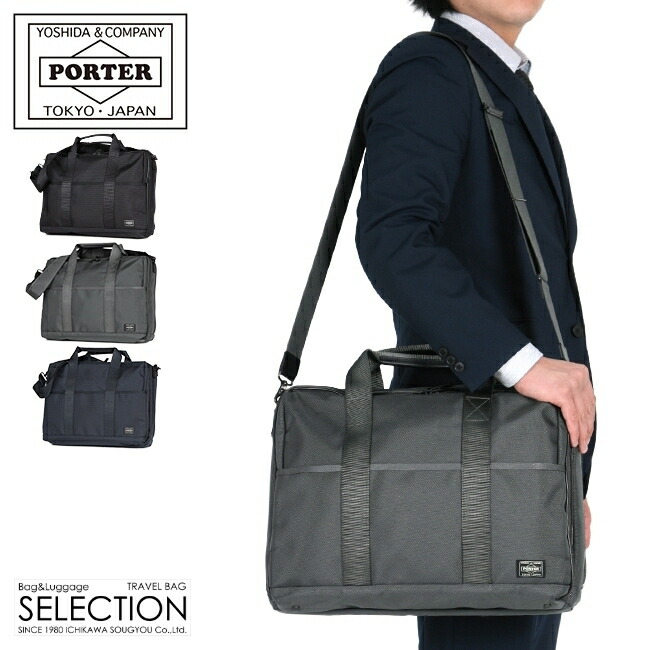 楽天市場】ポーター ステージ 2WAYブリーフケース(L) 620-08284 吉田