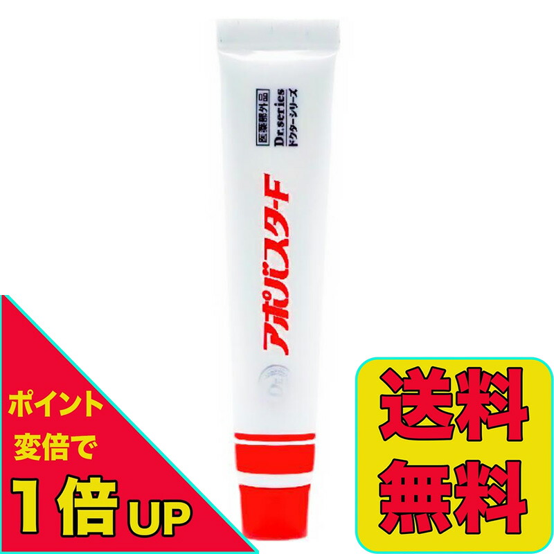 楽天市場】アポバスターF デオドラントクリーム 15gの通販