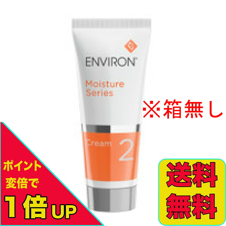 楽天市場】エンビロン モイスチャー 2の通販