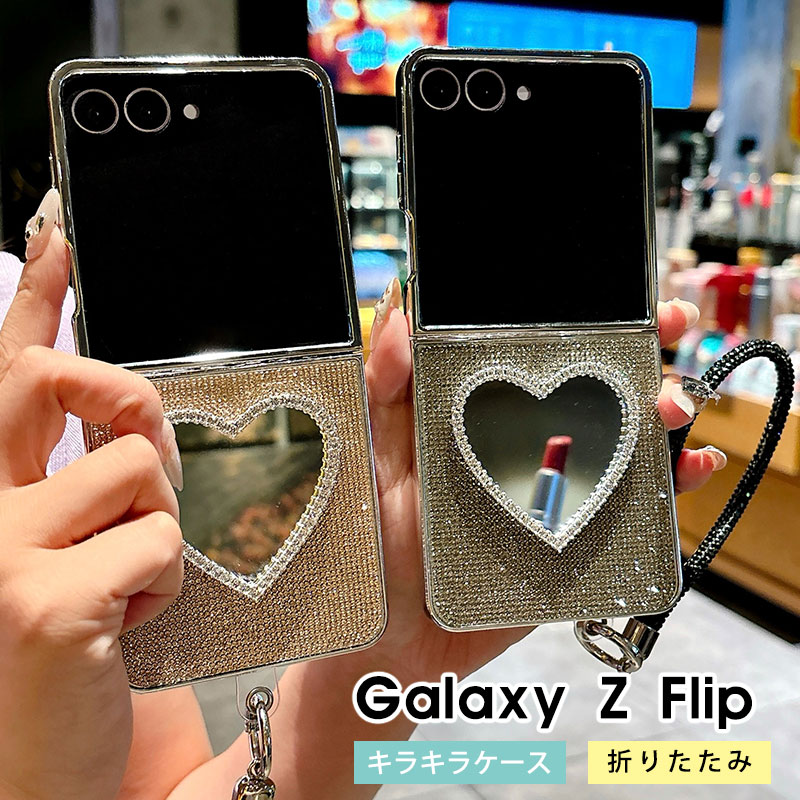 楽天市場】Galaxy Z Flip7 ケース ミラー付き 鏡 キラキラ Galaxy Z