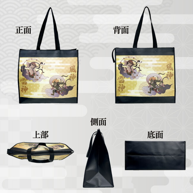 楽天市場】トートバッグ 風神雷神 トラベル 旅行 お土産 サブ 袋 お