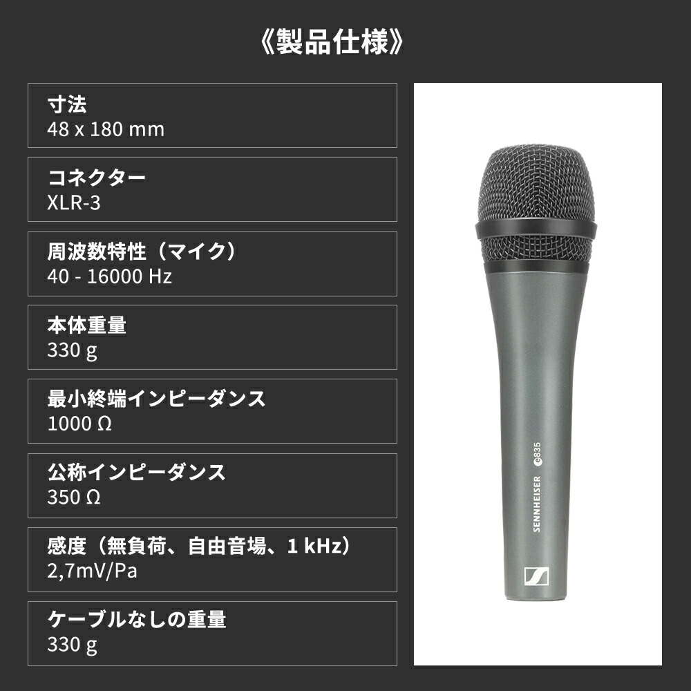 楽天市場】Sennheiser ゼンハイザー E 835 ダイナミック