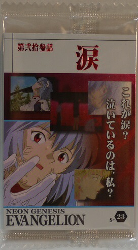 楽天市場】【未開封】新世紀エヴァンゲリオン ウエハース