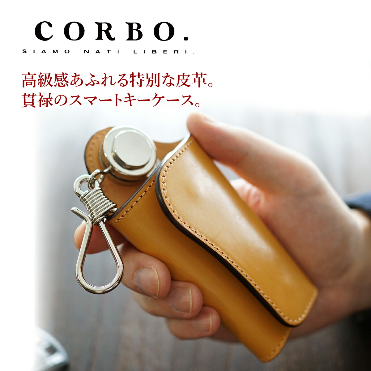 楽天市場】【コルボ 3年保証＋ケアセット付】 CORBO. コルボ キー