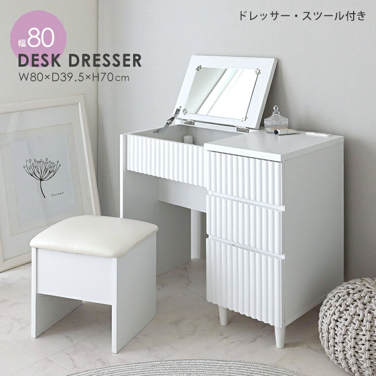 楽天市場】3/4(水)20:00〜最大3000円OFFクーポン配布中♪ ドレッサー