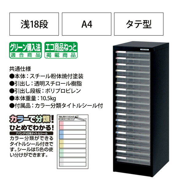 楽天市場】レターケースフロアケース AF-18浅型18段幅27.7×奥行33.6×高