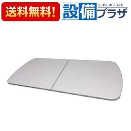 楽天市場】タカラスタンダード 風呂フタ 830×1380の通販