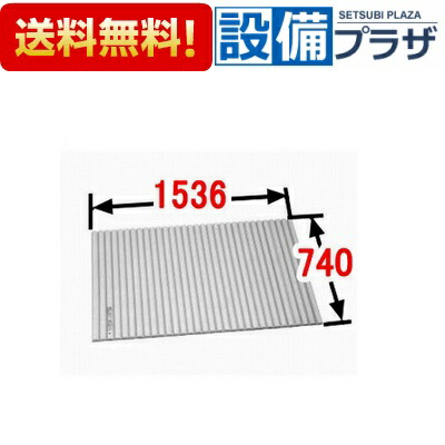 楽天市場】[BL-S74154]INAX/LIXIL 風呂フタ 巻きフタ : 設備プラザ