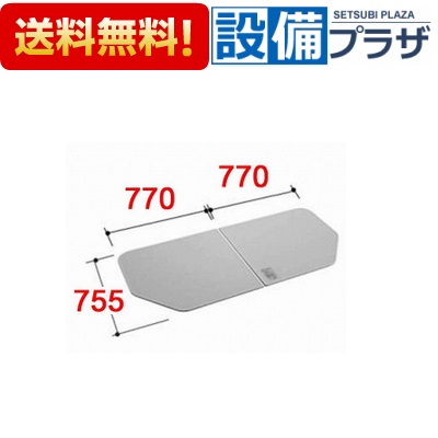 楽天市場】リクシル 風呂ふた yfk－1576の通販