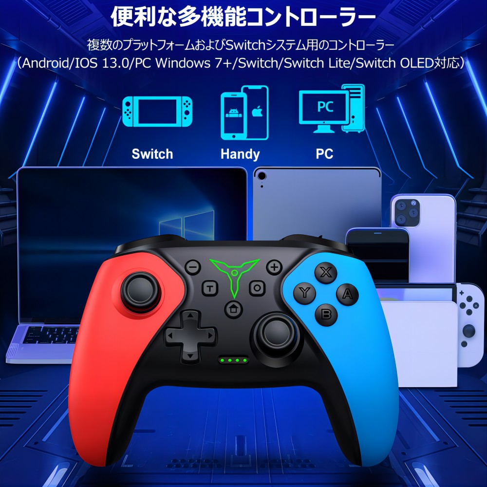 楽天市場】【赤青進化版】BEBONCOOL スイッチコントローラー switch