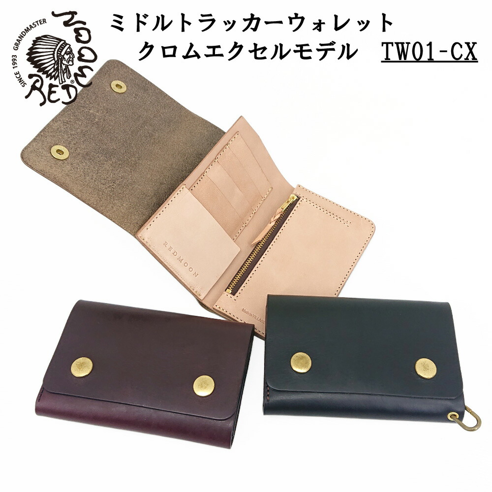 楽天市場】トラッカーウォレット ミドル（奥行/マチ～ 4.9cm）（財布